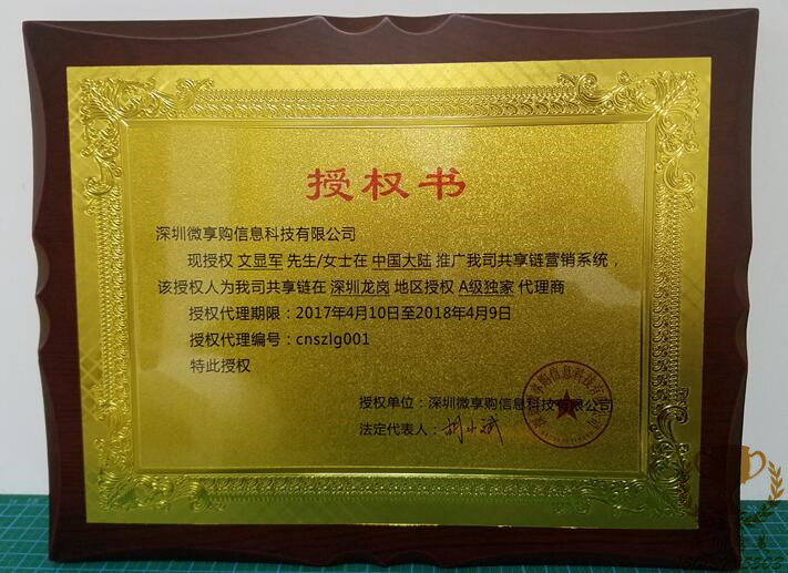 授权牌定制全解析 木质、铜牌、水晶经销商代理授权书与创意奖牌制作指南