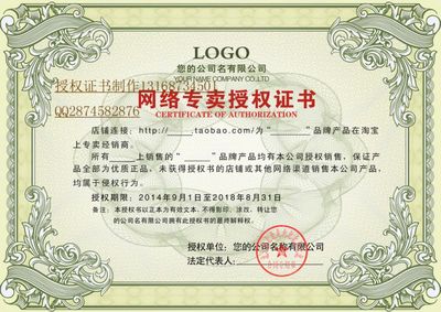 代理经销商授权书撰写指南 品牌授权、委托与法人授权全解析