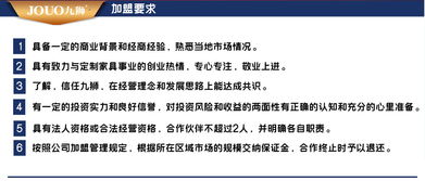九狮实木定制加盟优势 解锁全屋实木定制的财富密码