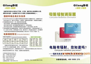 武汉、长沙、南昌、西安 辐射消除器品牌区域行情同启新时代的微观效能提升与代理风尚驱性能解析