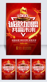 如何高效制作PSD加盟代理图片素材与模板