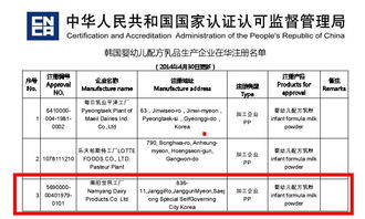 本公司代理产品生产企业荣膺国家认监委首批注册资格，推动行业规范发展